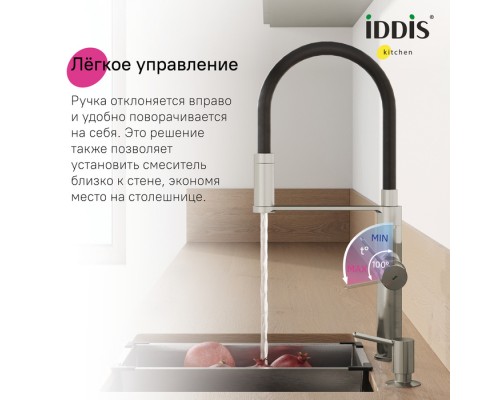 Смеситель для кухни с каналом для фильтрованной воды и гибким изливом IDDIS Ikon сатин
