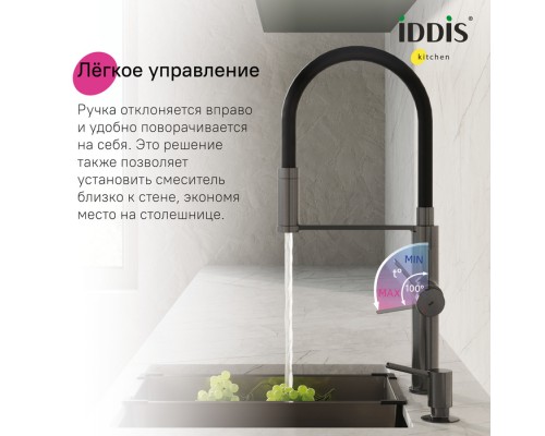 Смеситель для кухни с каналом для фильтрованной воды и гибким изливом IDDIS Ikon графит