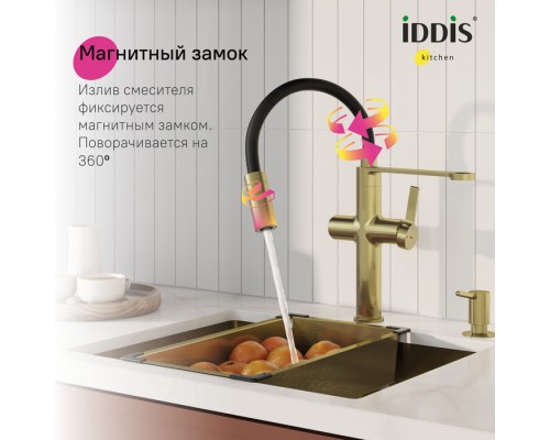 Смеситель для кухни с каналом для фильтрованной воды и гибким изливом IDDIS Ikon матовое золото