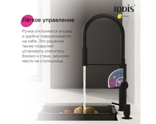 Смеситель для кухни с каналом для фильтрованной воды и гибким изливом IDDIS Ikon черный матовый