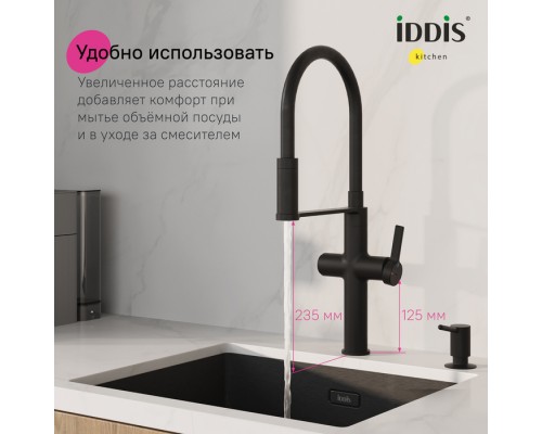 Смеситель для кухни с каналом для фильтрованной воды и гибким изливом IDDIS Ikon черный матовый