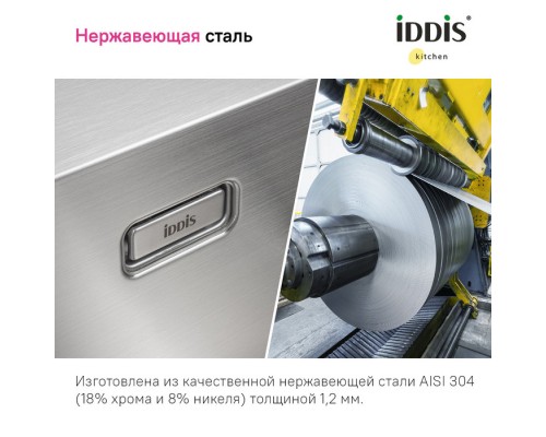 Мойка IDDIS Haze нерж. сталь, графит, 490*510