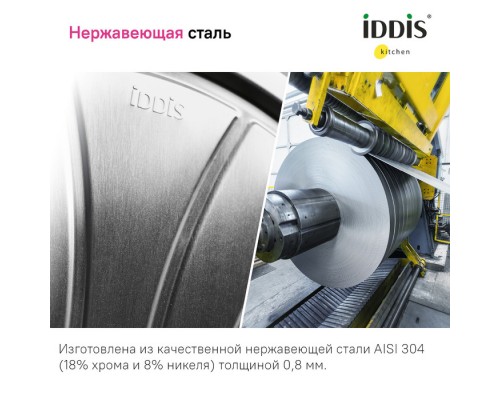 Мойка IDDIS Mate нерж. сталь, графит, 446*446