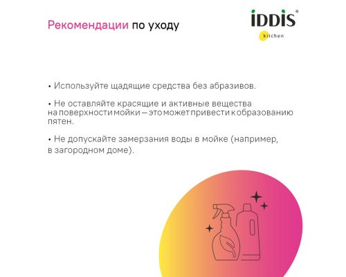 Мойка IDDIS Haze нерж. сталь, графит, 590*510