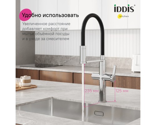 Смеситель для кухни с каналом для фильтрованной воды и гибким изливом IDDIS Ikon хром