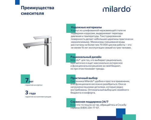 Смеситель для умывальника Milardo Maze сатин