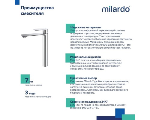 Смеситель для настольного умывальника Milardo Maze сатин