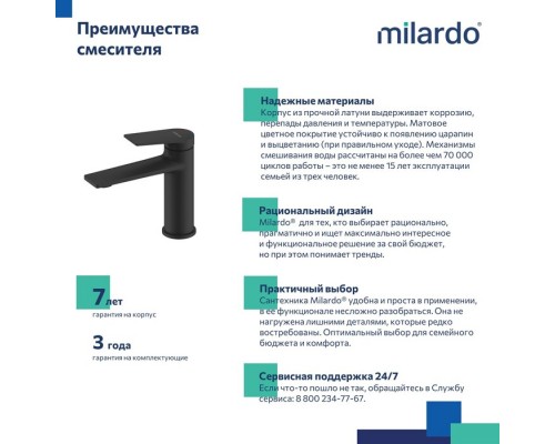 Смеситель для умывальника Milardo Azure черный матовый Смеситель для умывальника Milardo Azure черный матовый