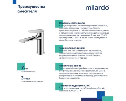 Смеситель для умывальника Milardo Azure глянцевый хром Смеситель для умывальника Milardo Azure глянцевый хром
