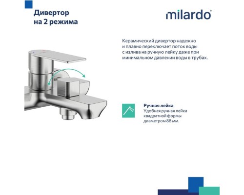Смеситель для ванны Milardo Maze сатин