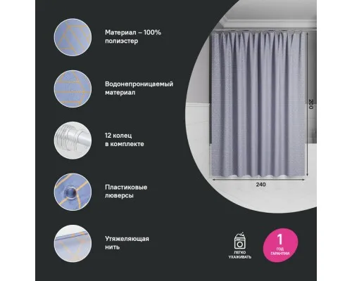 Штора для ванной IDDIS Base 200x240 см, Полиэстер, фиолетовый Штора для ванной IDDIS Base 200x240 см, Полиэстер, фиолетовый