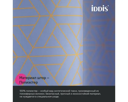 Штора для ванной IDDIS Base 200x240 см, Полиэстер, фиолетовый Штора для ванной IDDIS Base 200x240 см, Полиэстер, фиолетовый