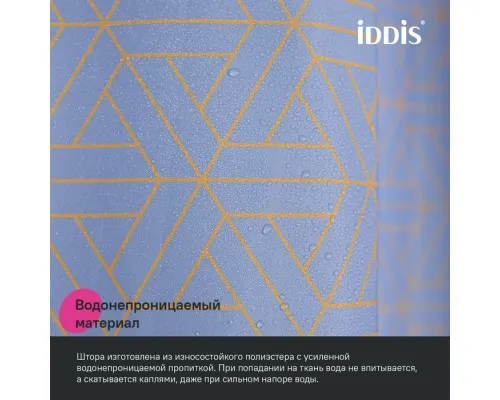 Штора для ванной IDDIS Base 200x240 см, Полиэстер, фиолетовый Штора для ванной IDDIS Base 200x240 см, Полиэстер, фиолетовый